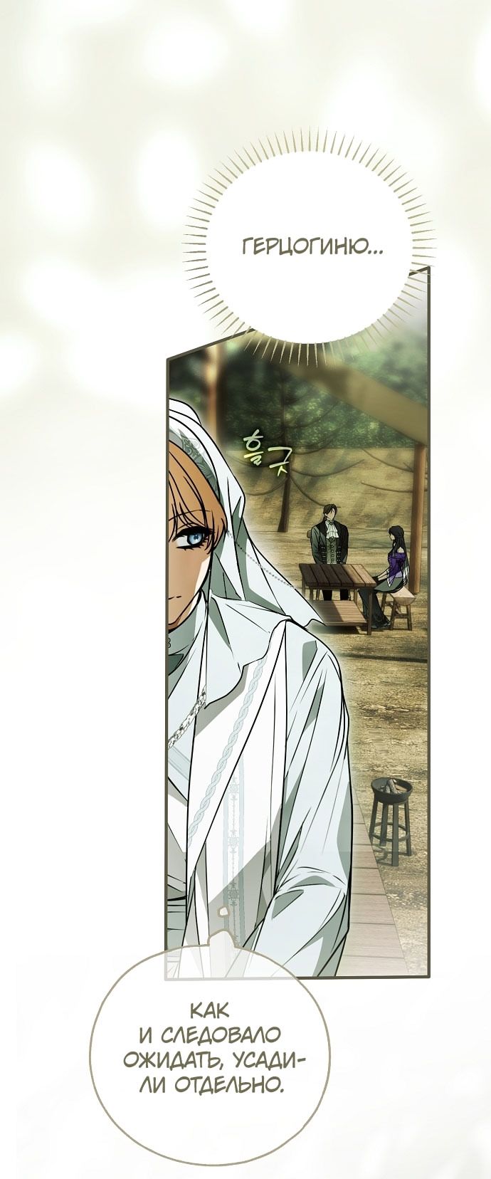 Глава 78 - страница 60