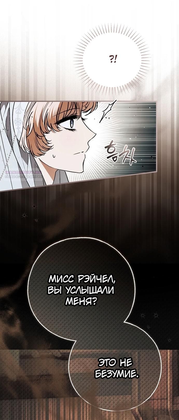 Глава 78 - страница 62