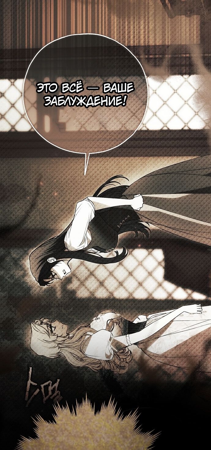 Глава 78 - страница 63