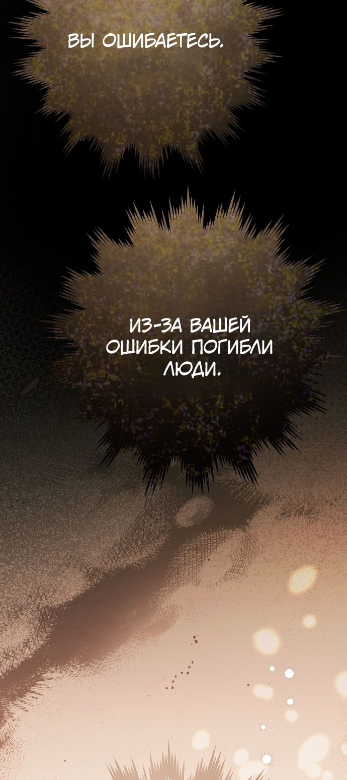 Глава 78 - страница 64