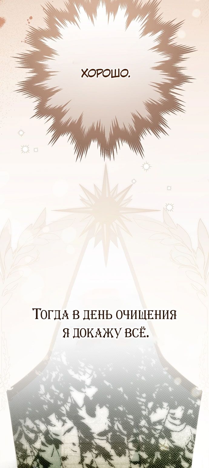 Глава 78 - страница 65