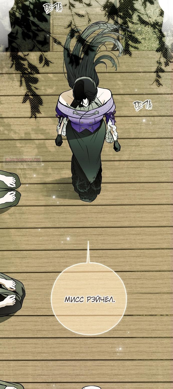 Глава 78 - страница 66