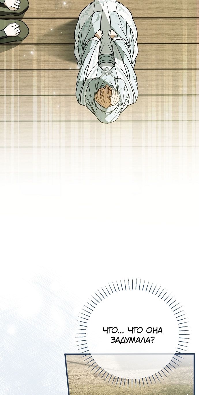 Глава 78 - страница 67