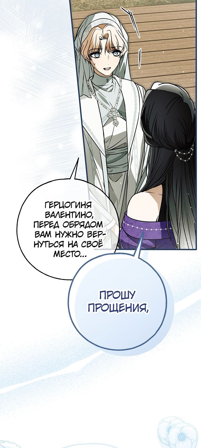 Глава 78 - страница 68