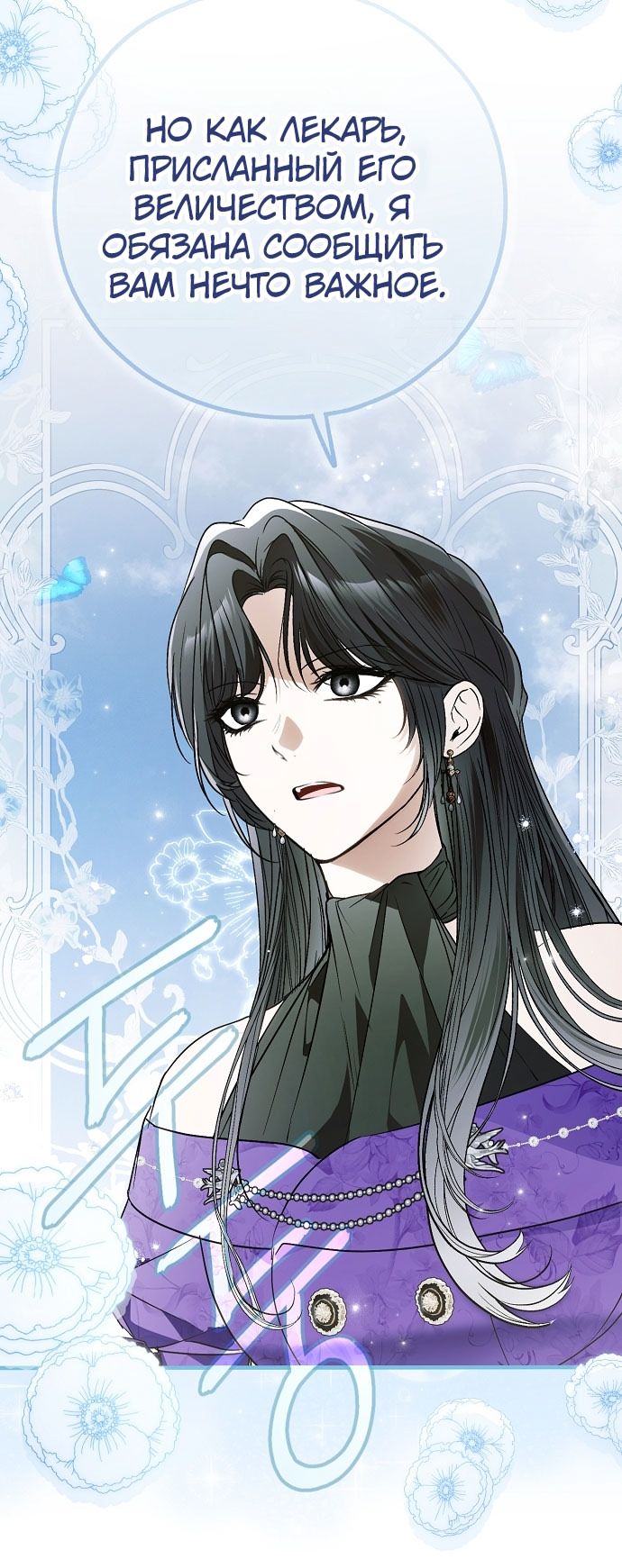 Глава 78 - страница 69