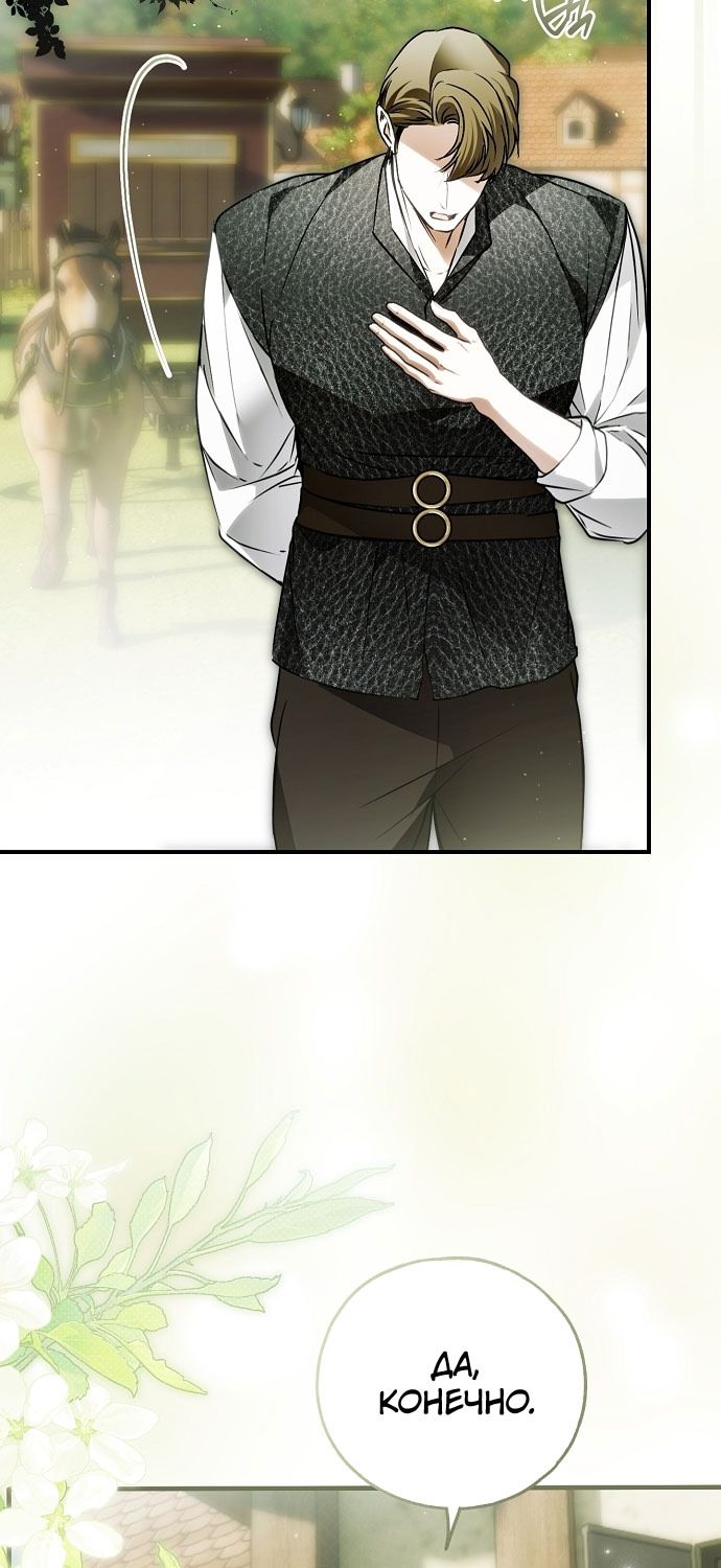 Глава 78 - страница 7