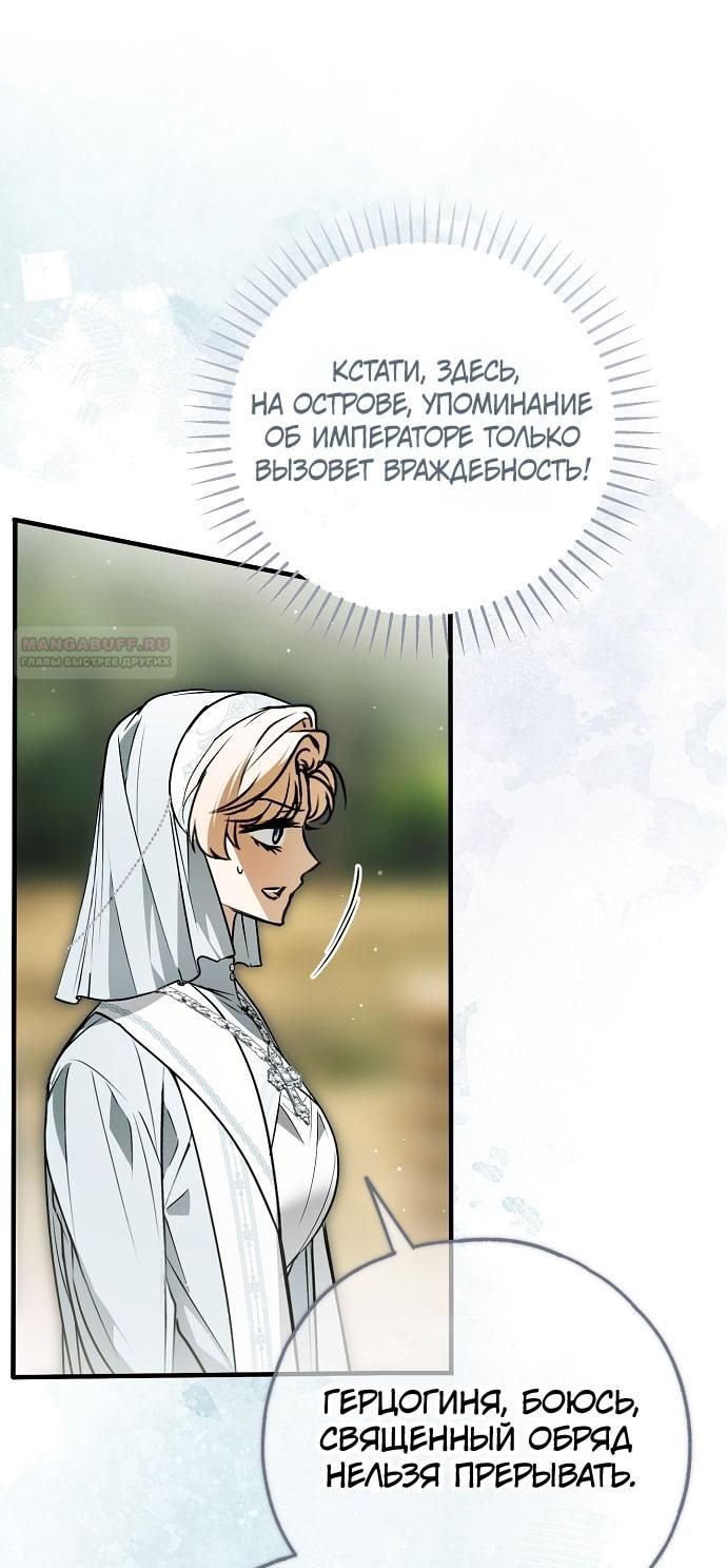 Глава 78 - страница 70