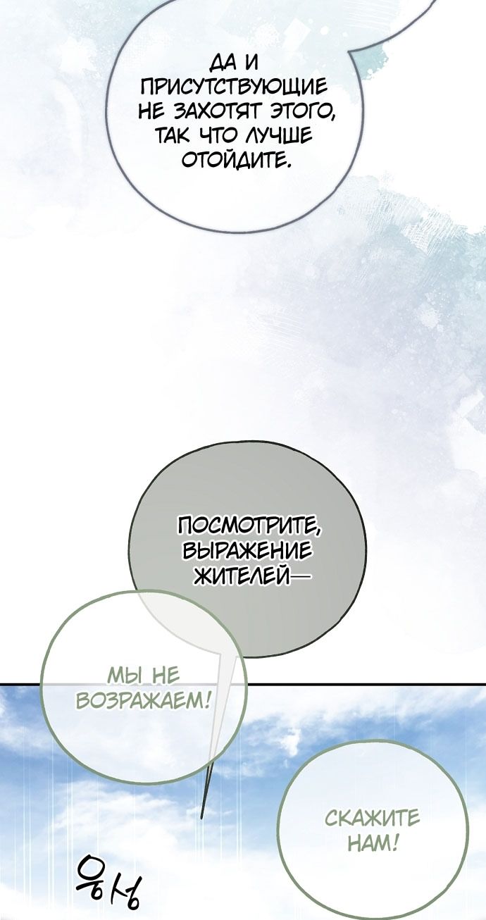 Глава 78 - страница 71