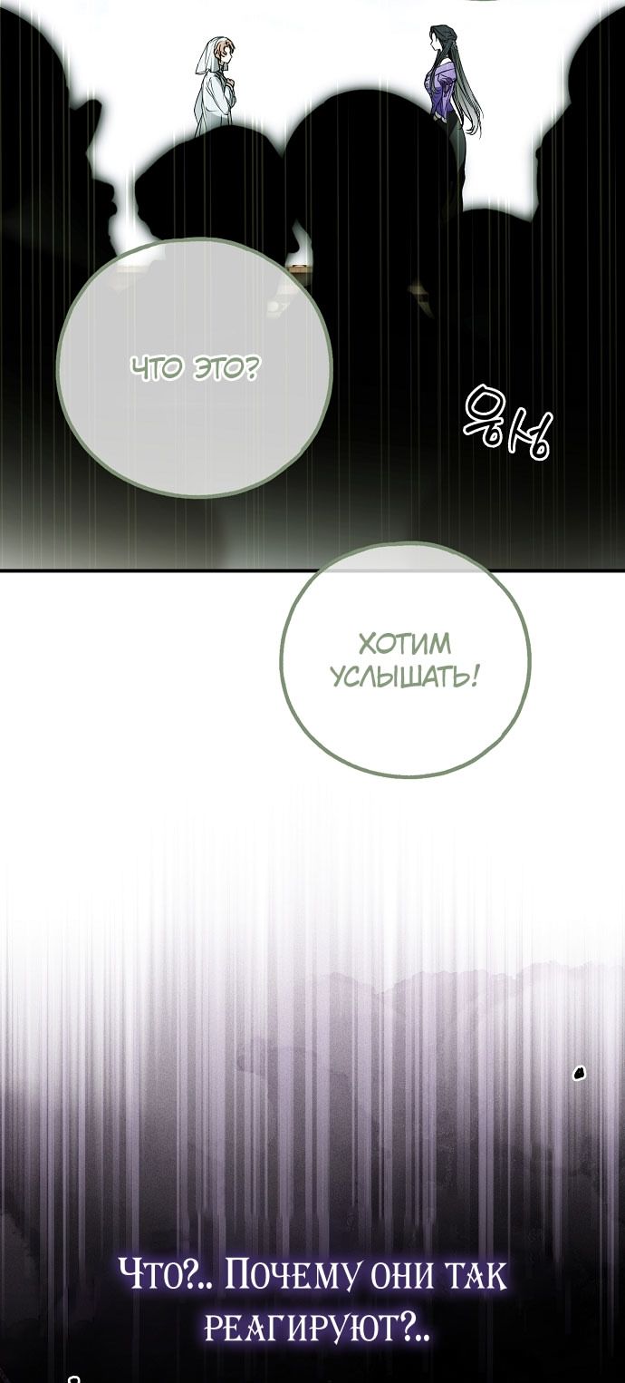 Глава 78 - страница 72