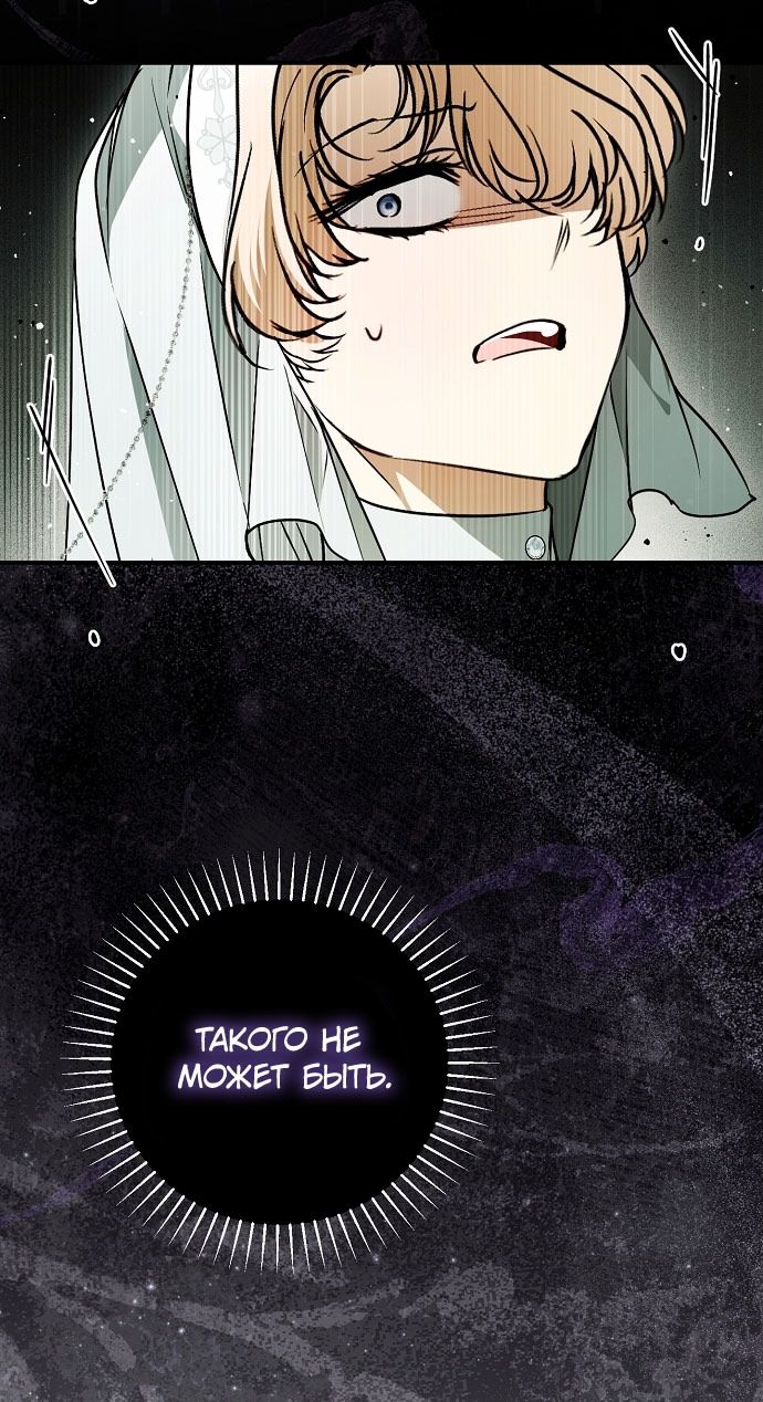 Глава 78 - страница 73