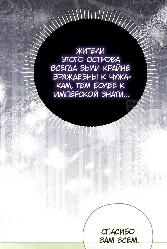 Глава 78 - страница 74