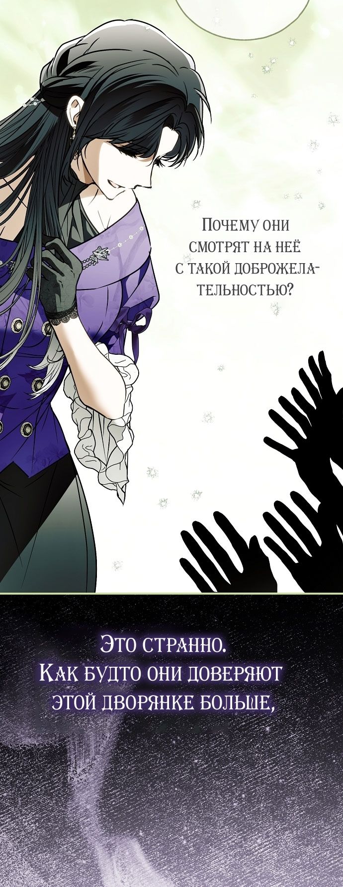 Глава 78 - страница 75