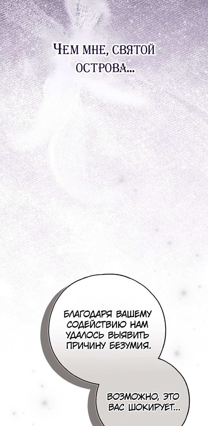 Глава 78 - страница 76