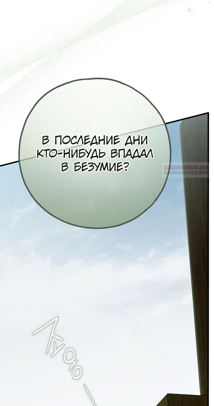 Глава 78 - страница 78