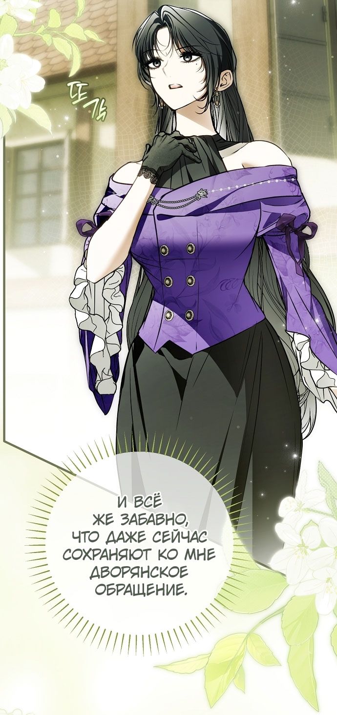 Глава 78 - страница 8