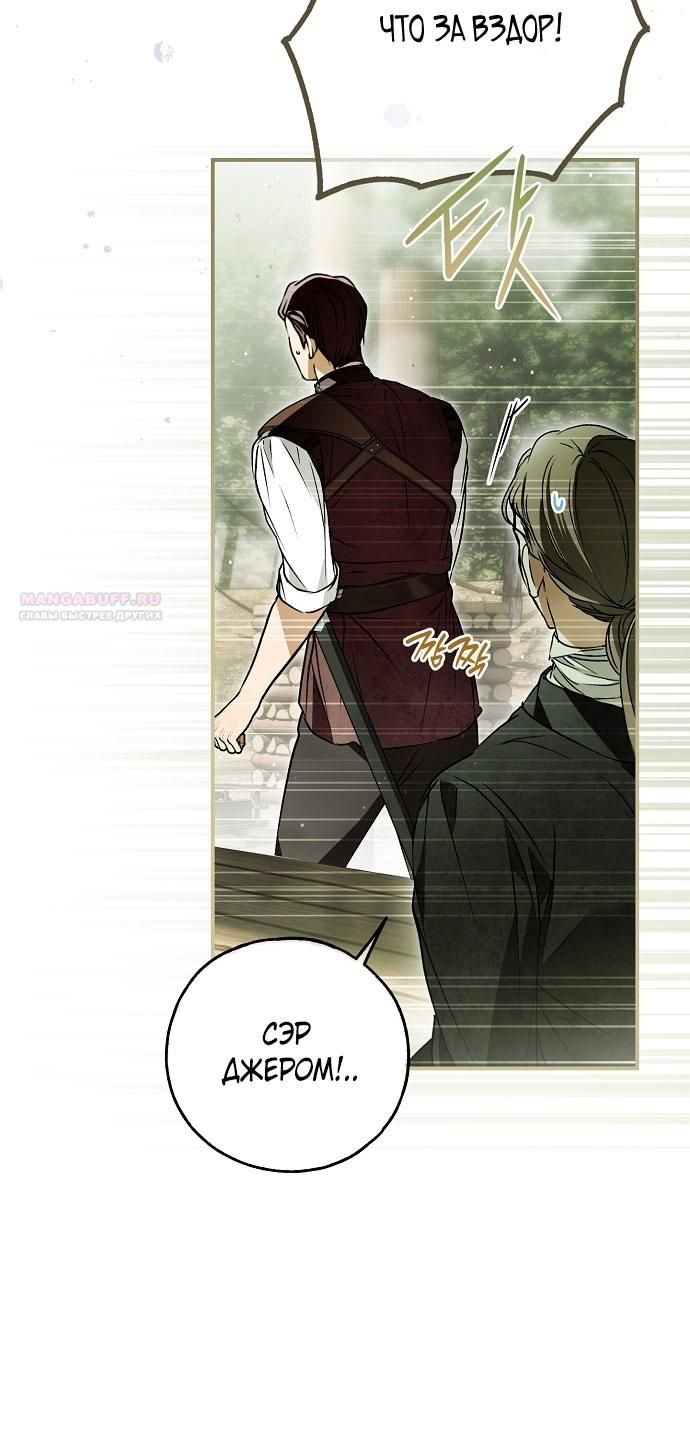 Глава 79 - страница 10