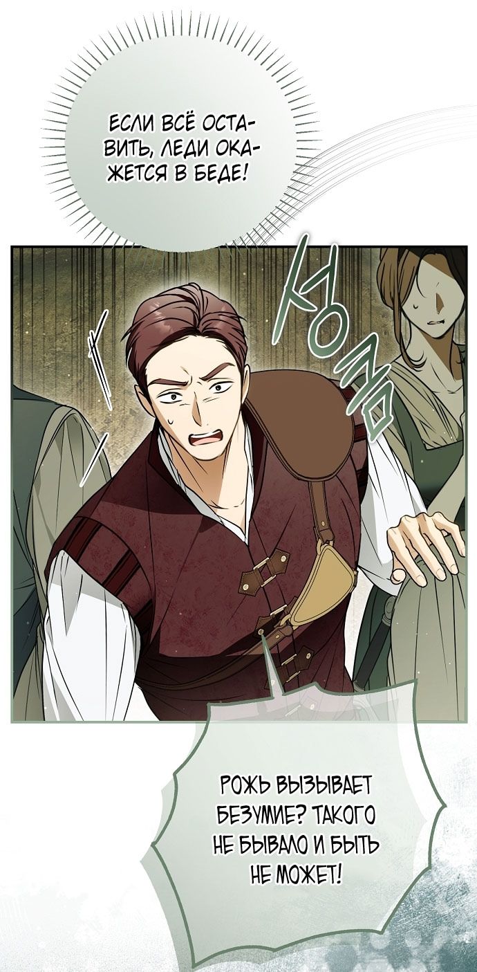 Глава 79 - страница 11