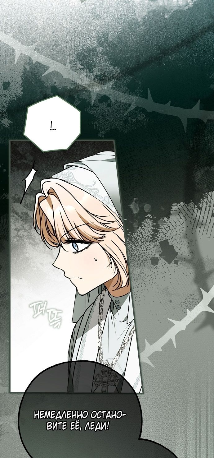 Глава 79 - страница 12