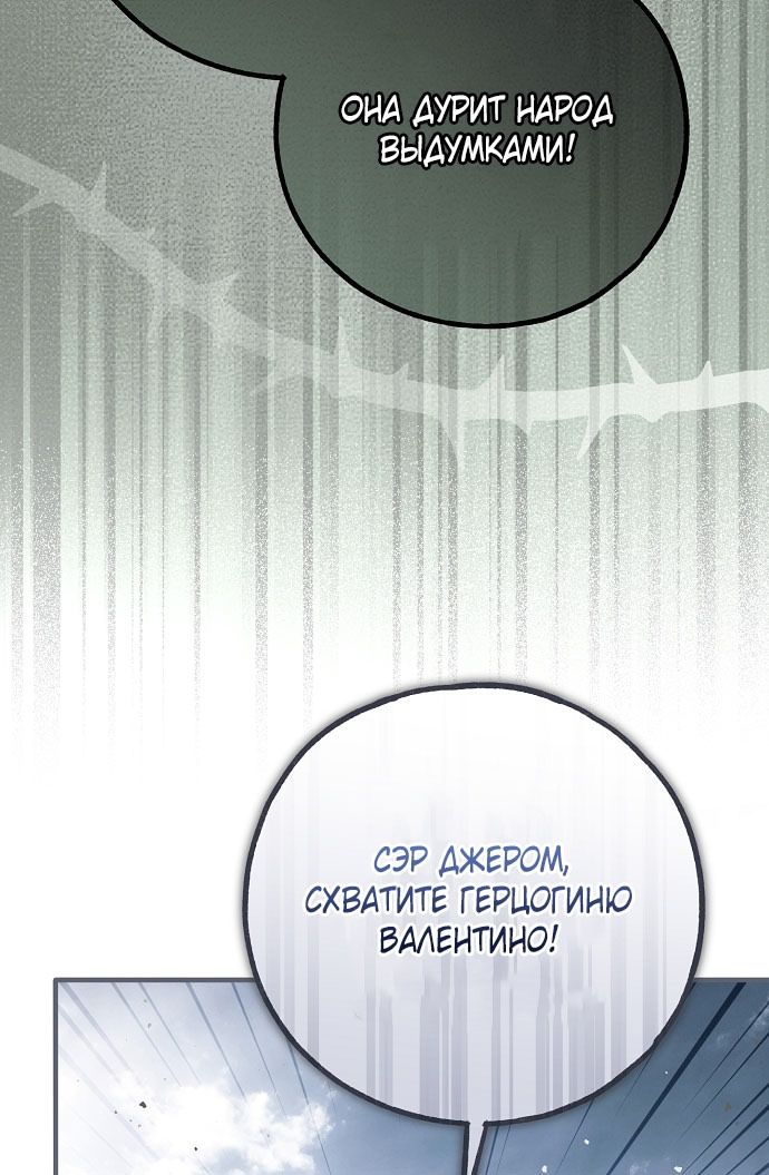 Глава 79 - страница 13