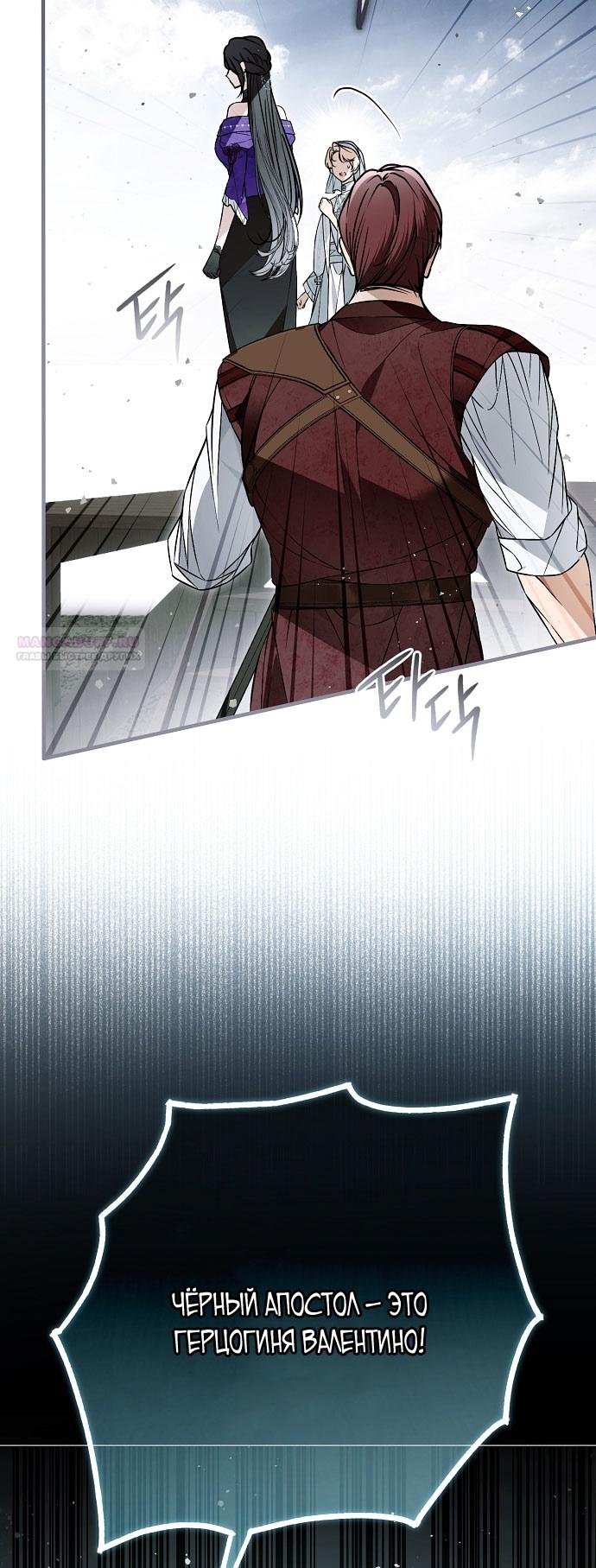 Глава 79 - страница 14