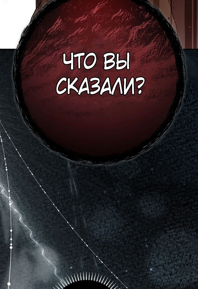 Глава 79 - страница 16