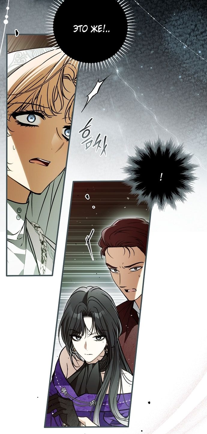 Глава 79 - страница 17