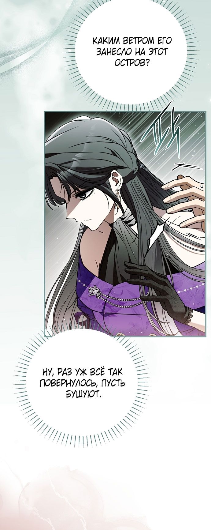 Глава 79 - страница 21