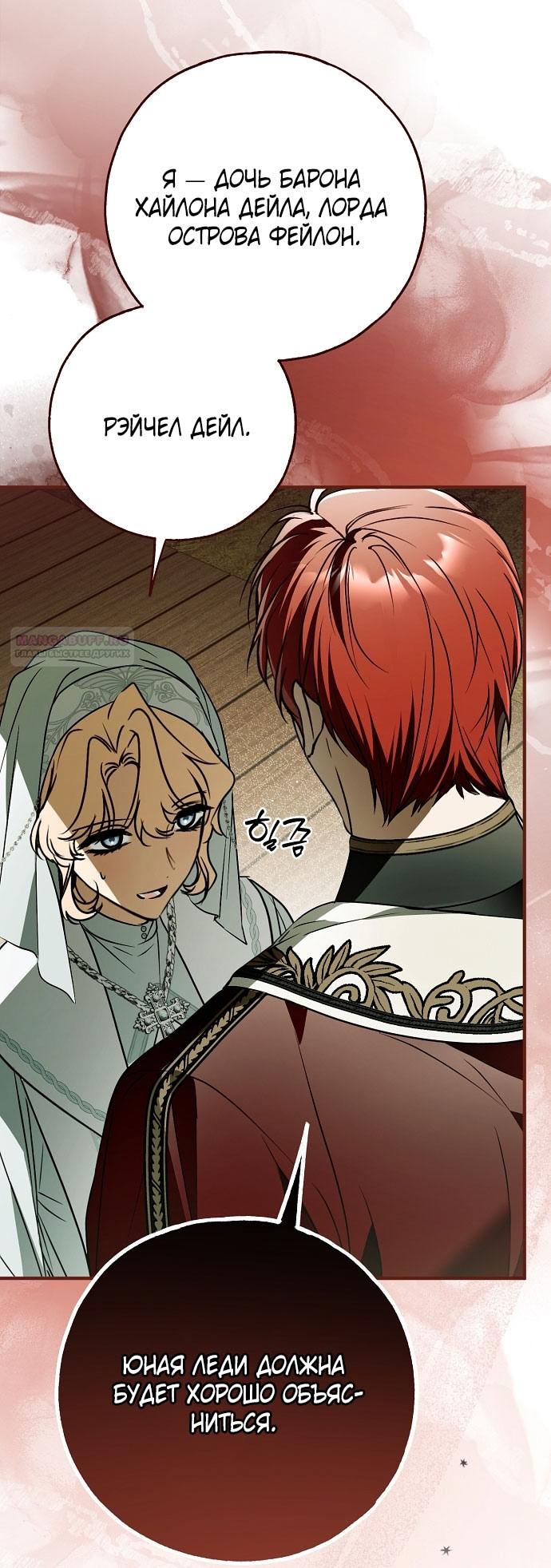 Глава 79 - страница 22