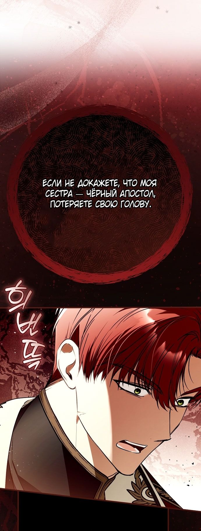 Глава 79 - страница 23