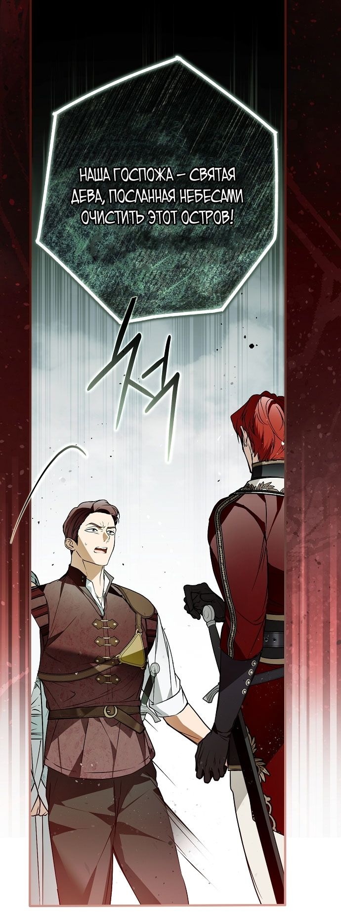 Глава 79 - страница 24