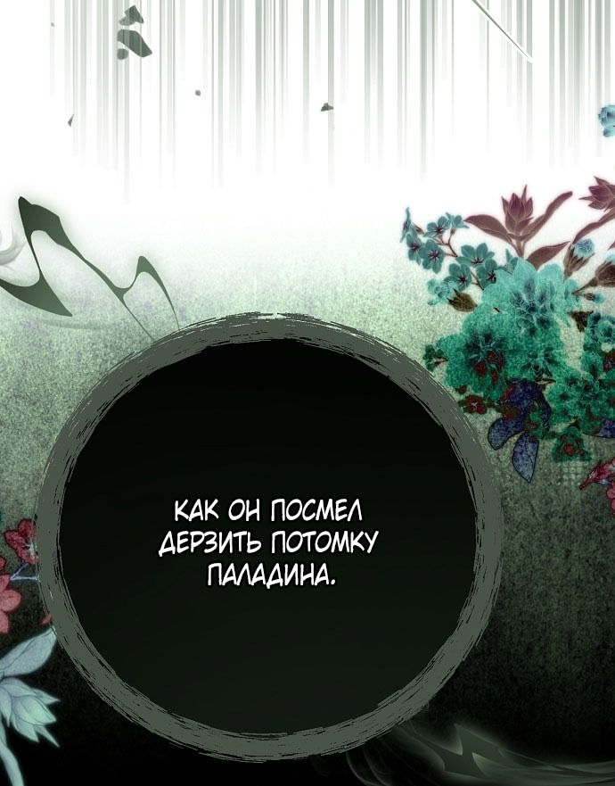 Глава 79 - страница 27