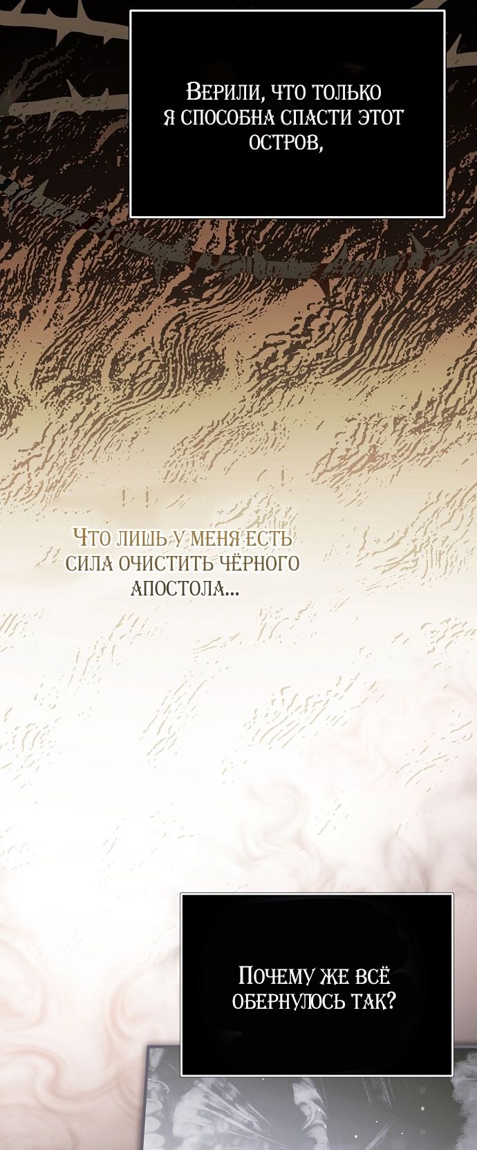 Глава 79 - страница 31