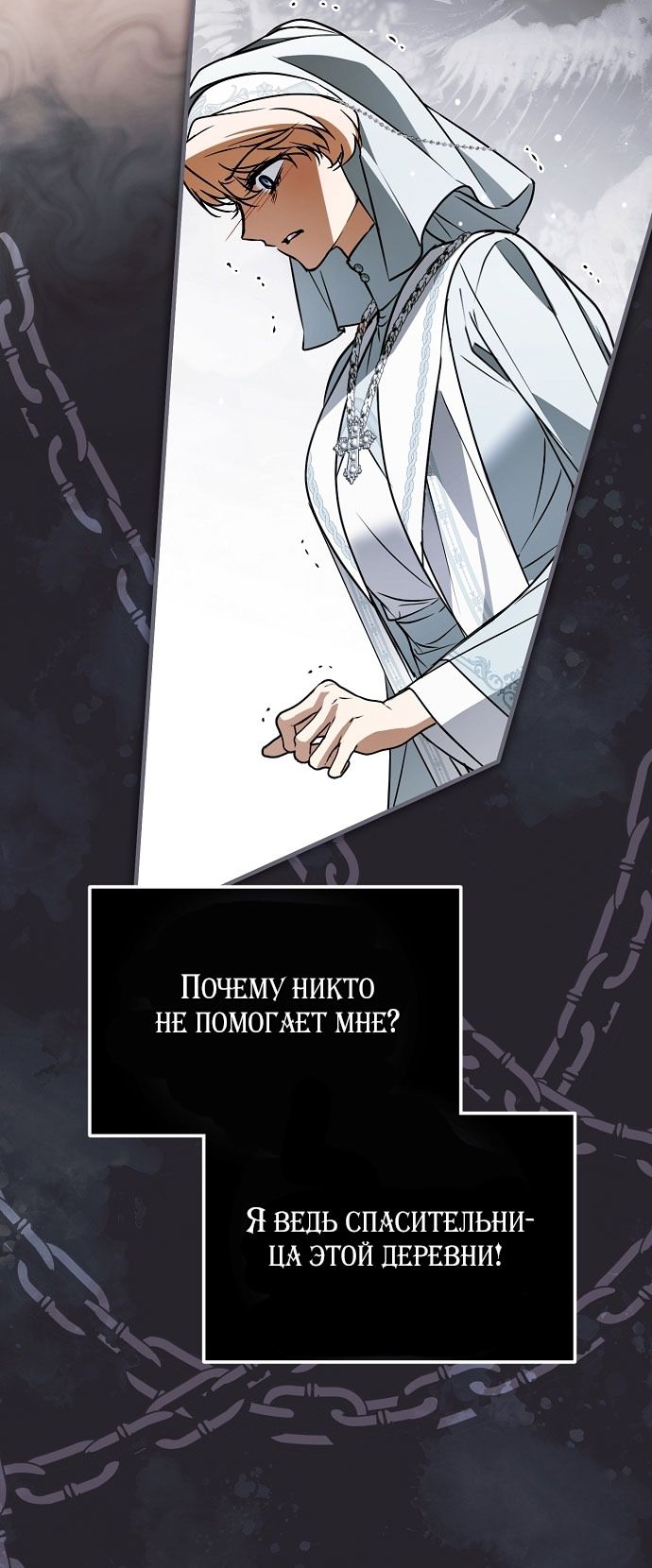 Глава 79 - страница 32