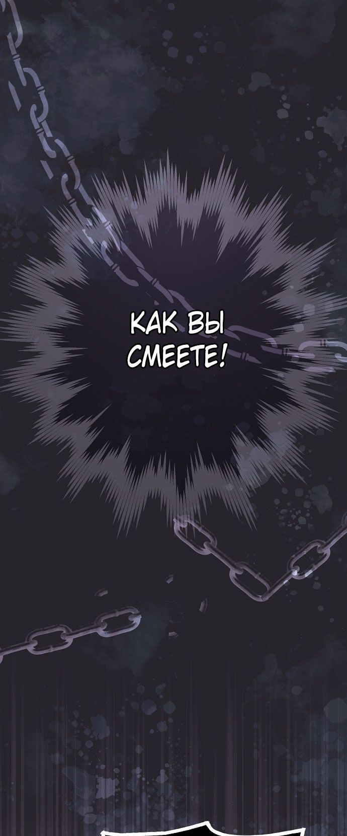 Глава 79 - страница 33