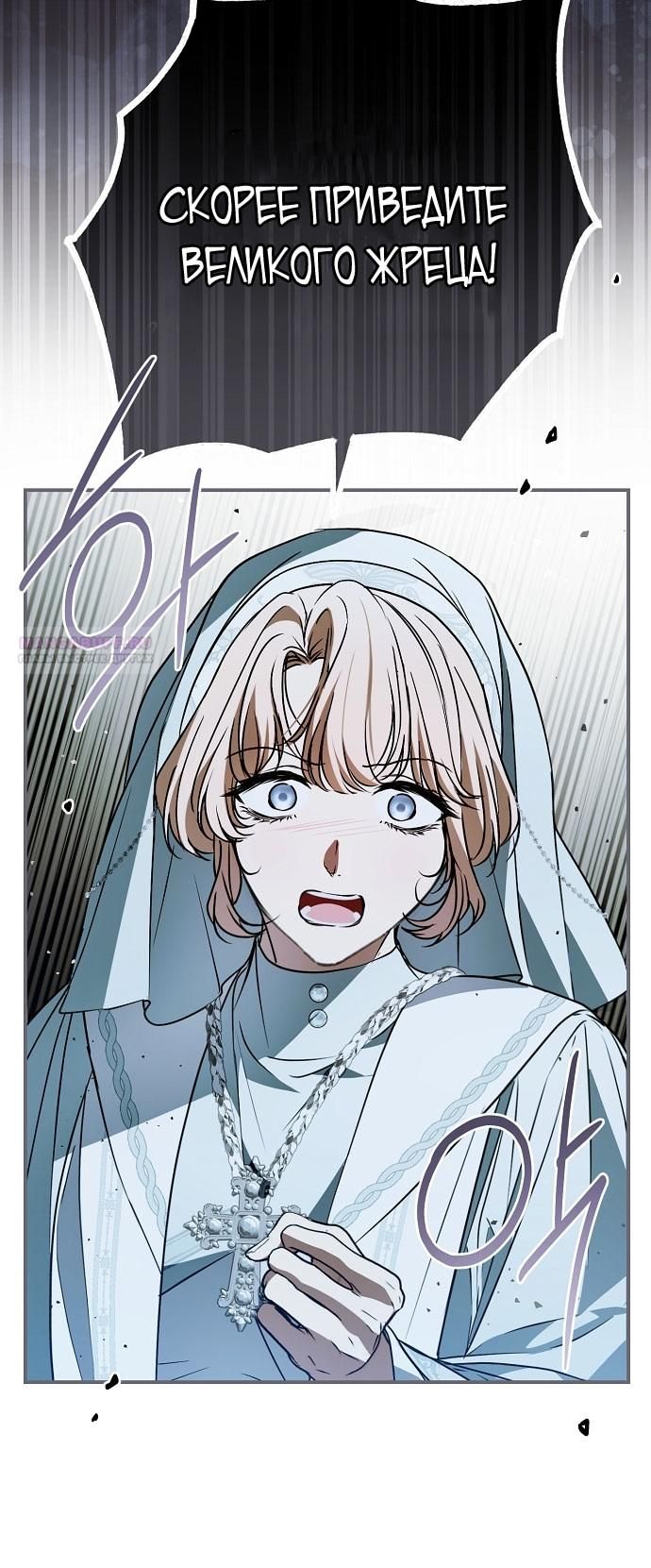 Глава 79 - страница 34