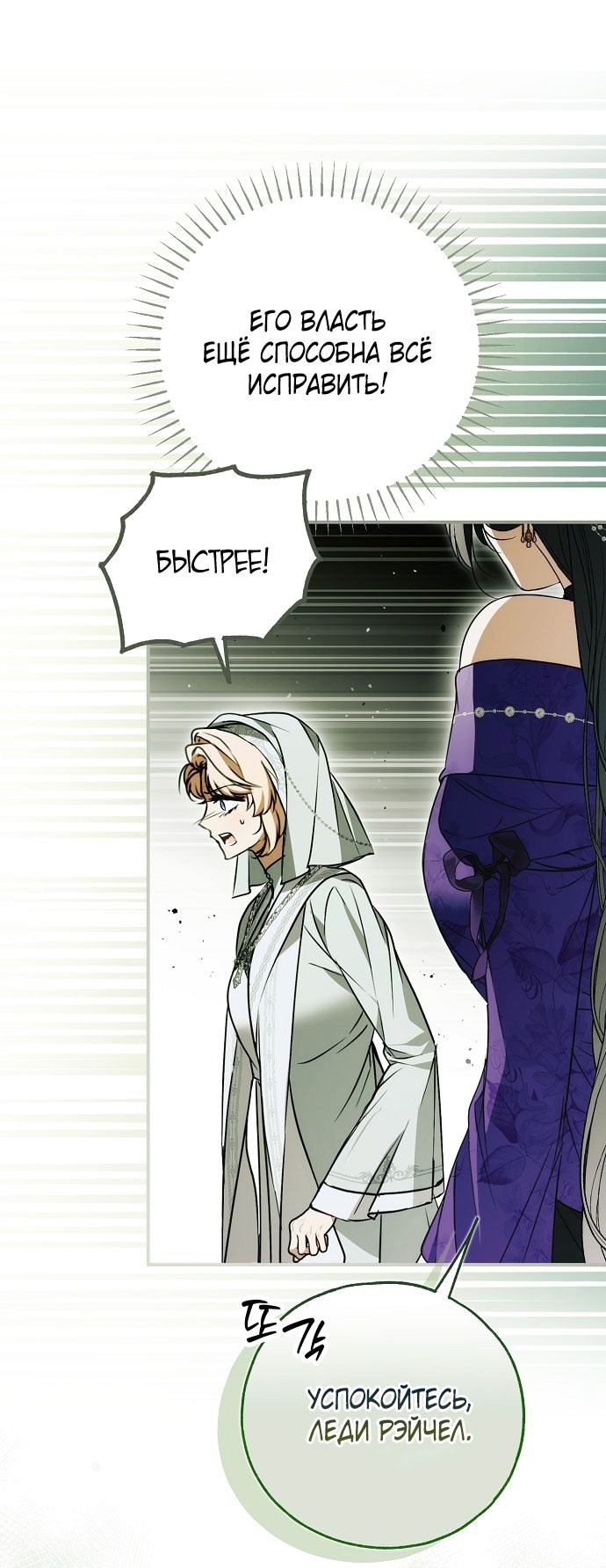 Глава 79 - страница 35