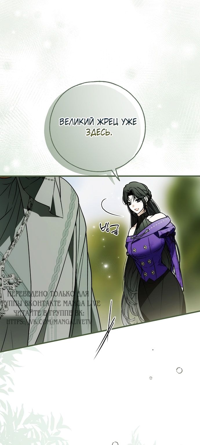 Глава 79 - страница 36