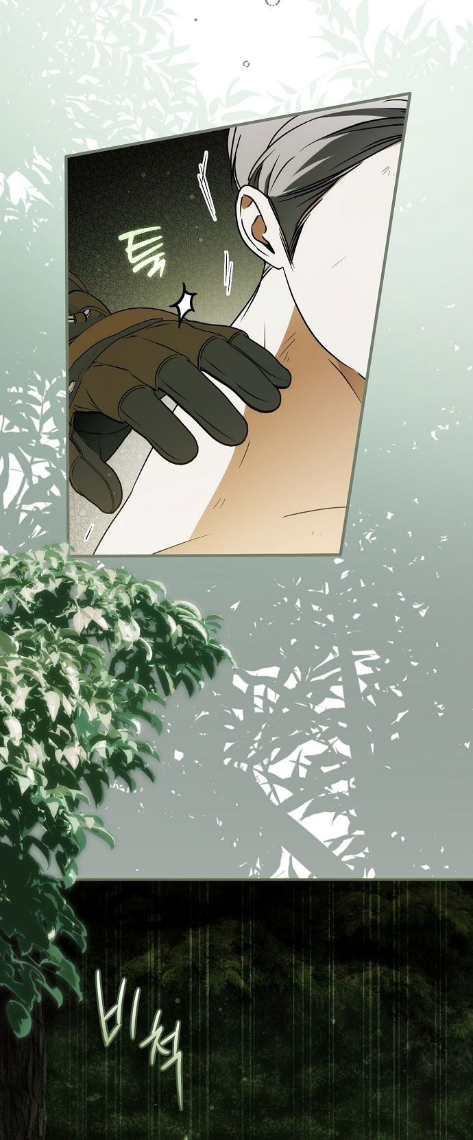 Глава 79 - страница 37