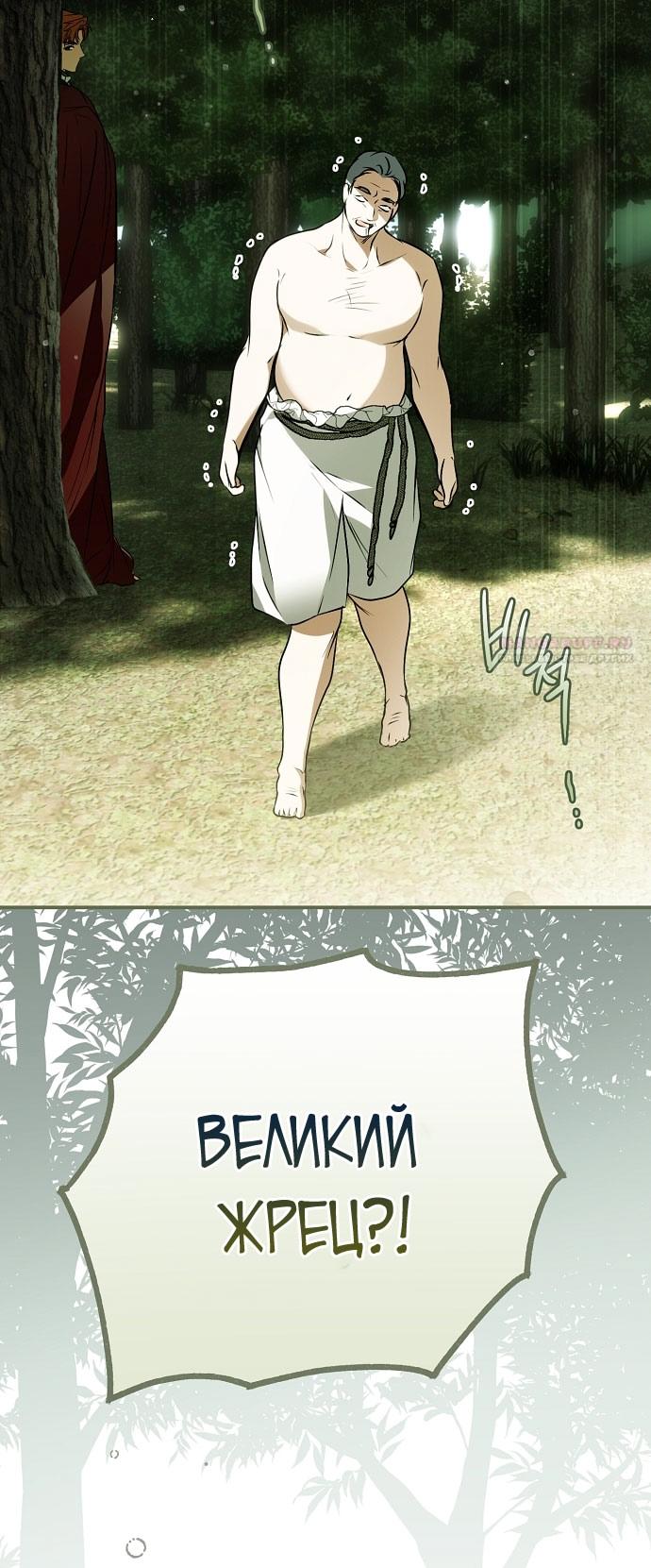 Глава 79 - страница 38