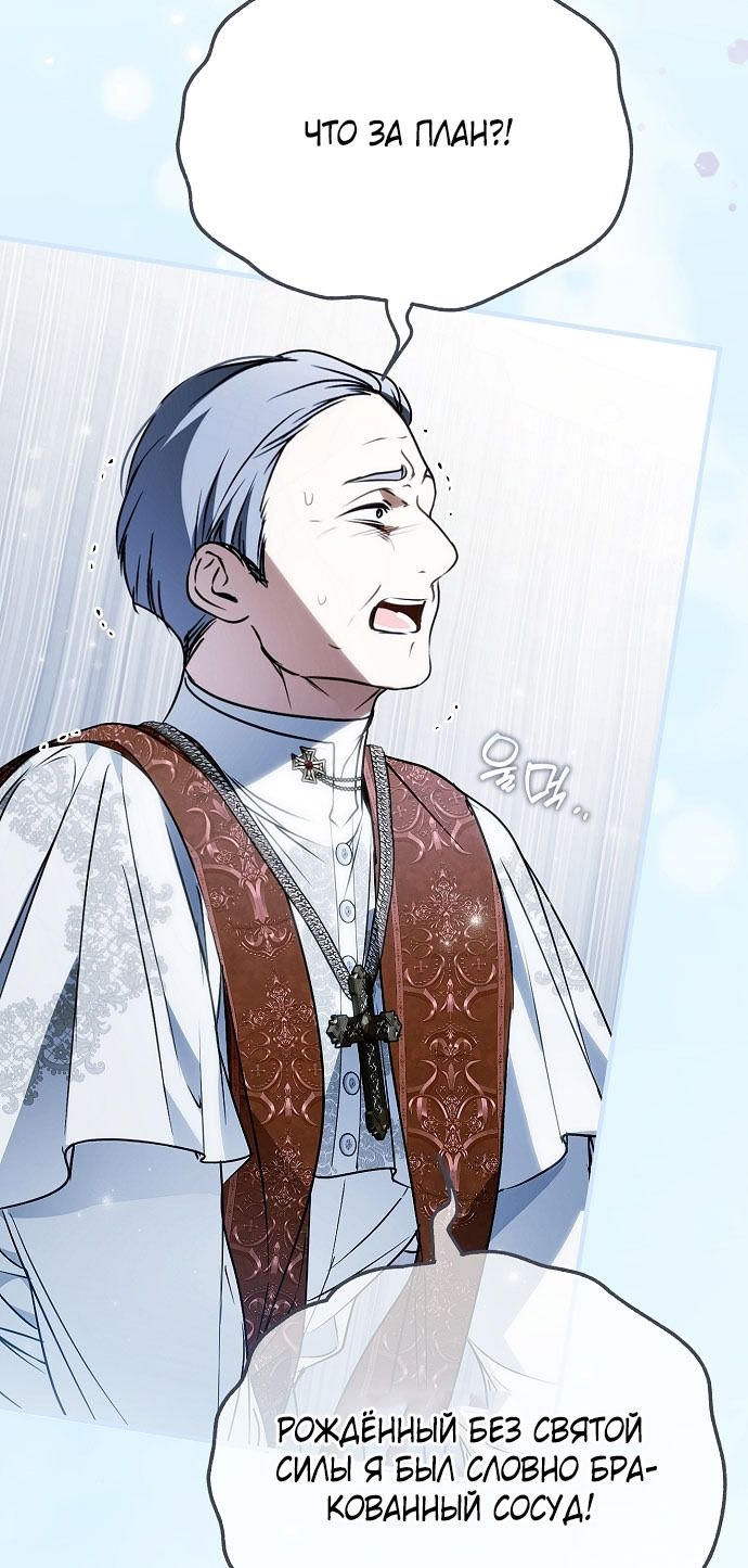 Глава 79 - страница 43