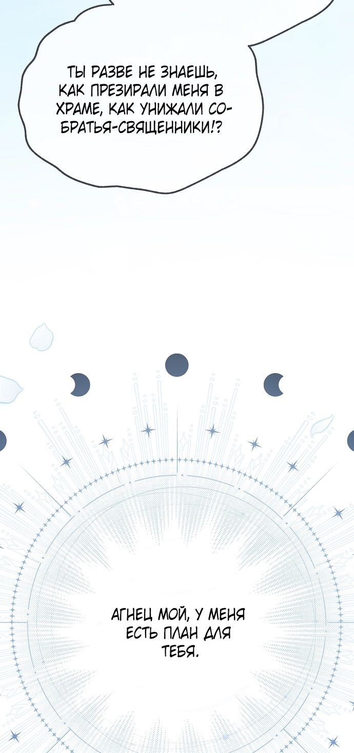 Глава 79 - страница 44