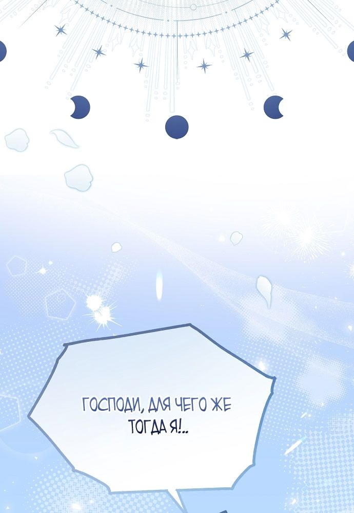 Глава 79 - страница 45