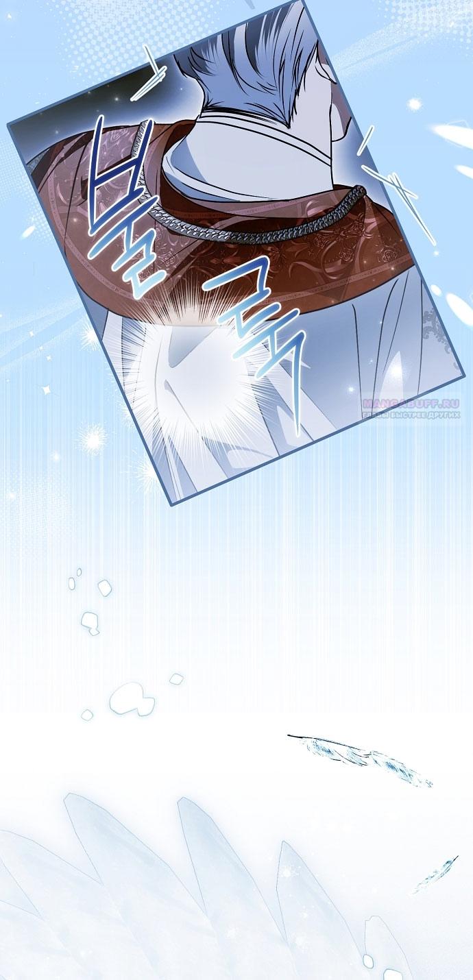 Глава 79 - страница 46