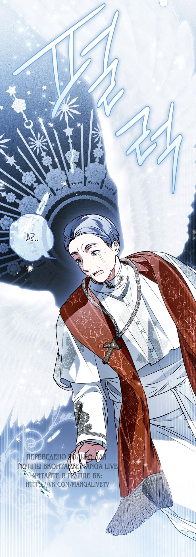 Глава 79 - страница 47