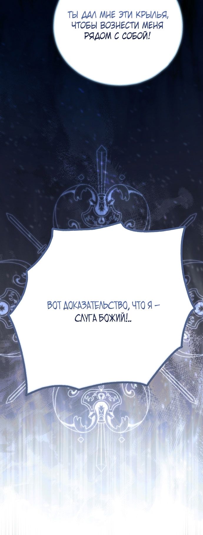 Глава 79 - страница 51