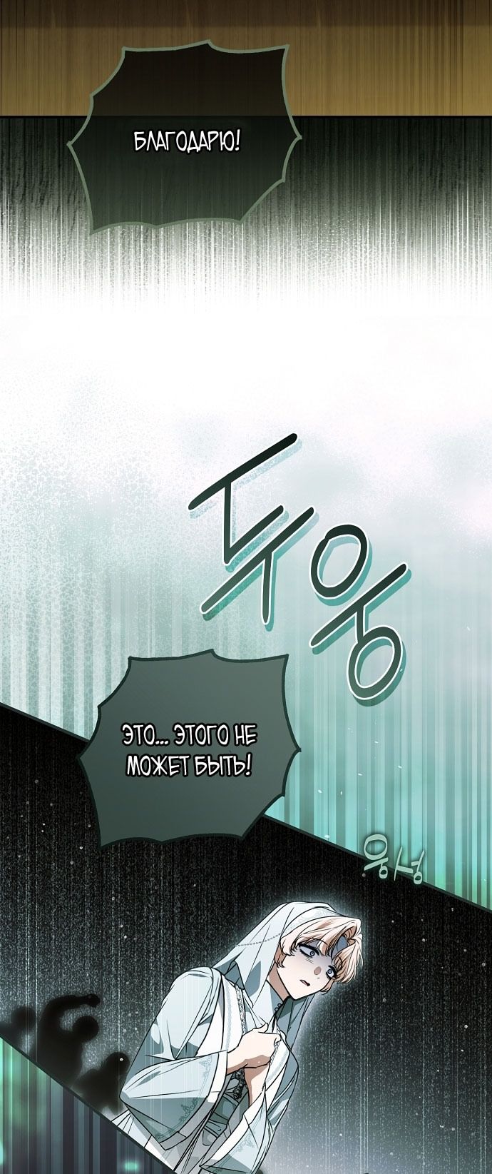 Глава 79 - страница 53