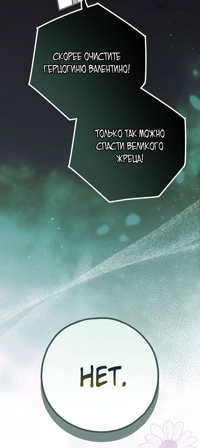 Глава 79 - страница 55