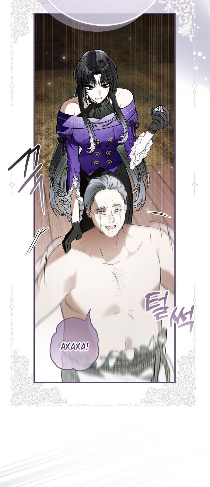 Глава 79 - страница 57