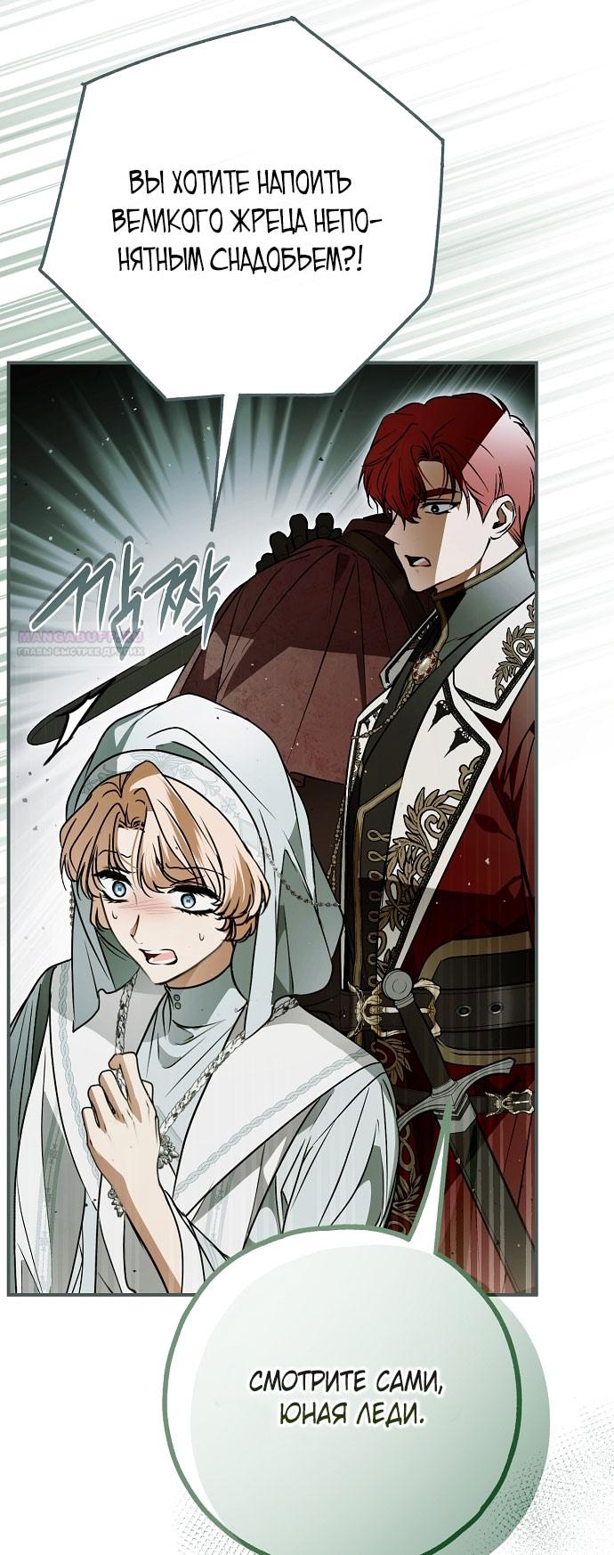 Глава 79 - страница 58