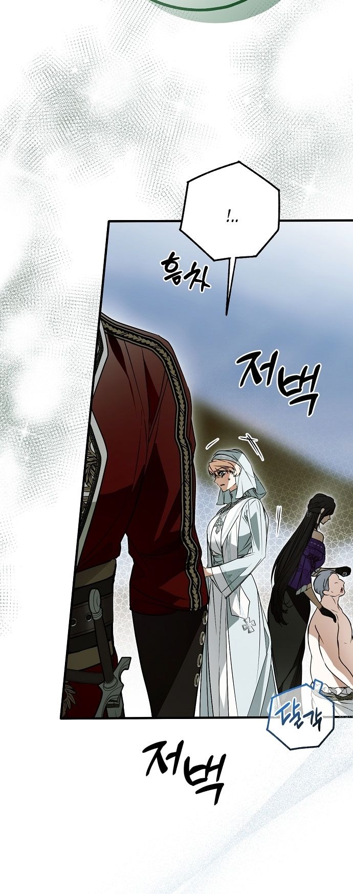 Глава 79 - страница 59